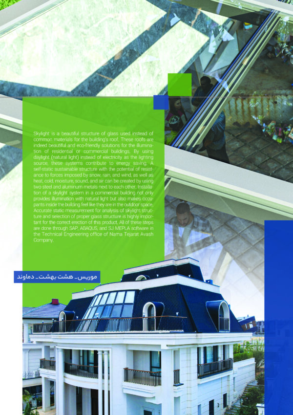 اسکای لایت یا سقف شیشه ای 2